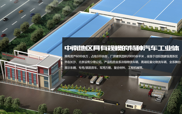 湖南上能汽车产业发展有限公司  湖南省高新技术企业